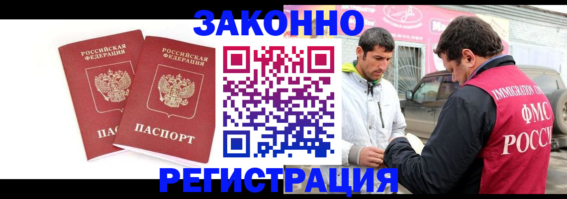 временная регистрация поиск в Урени