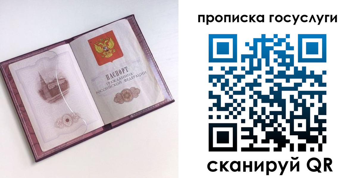 прописка иностранных граждан в Урени