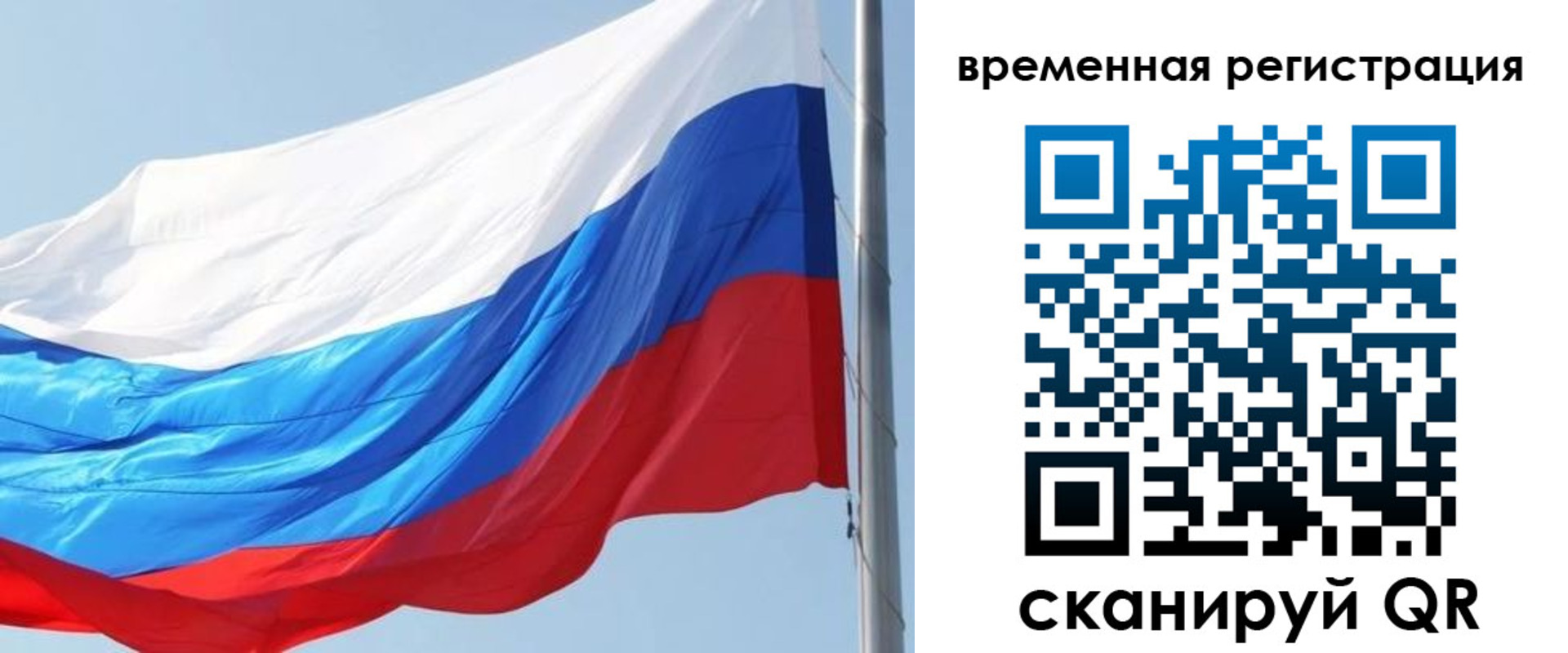 прописка 2025 в Урени