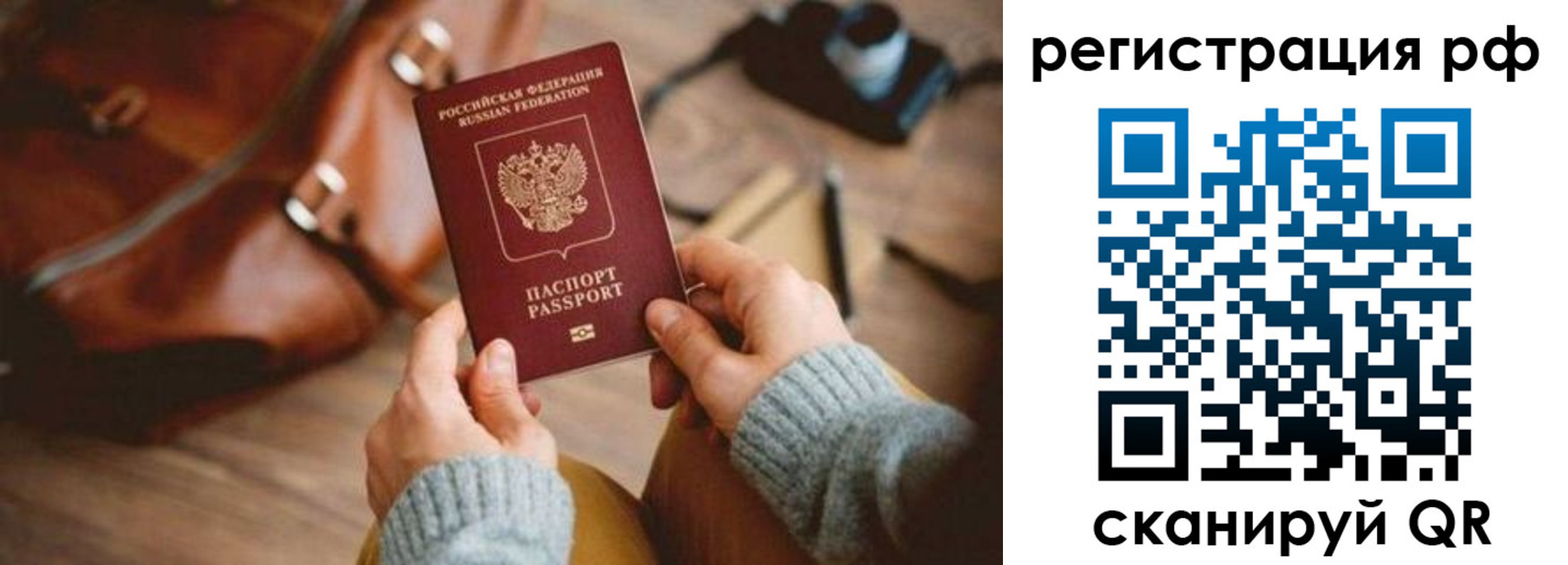 прописка для кредита в Урени