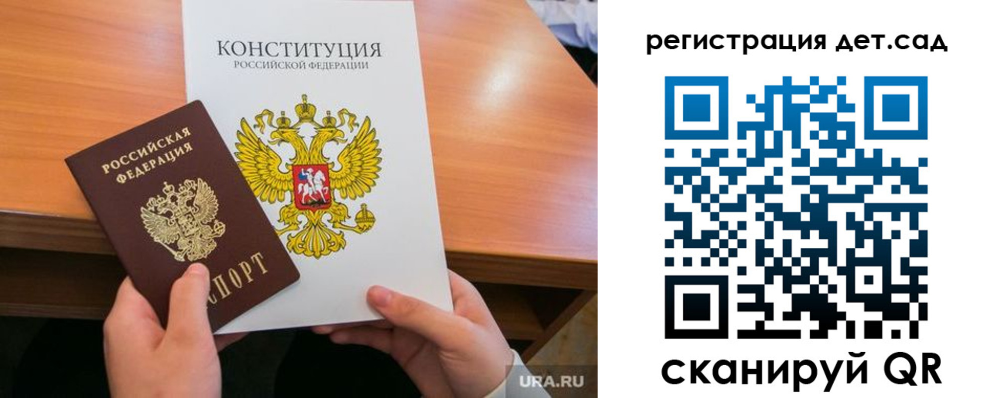 временная регистрация для школы в Урени