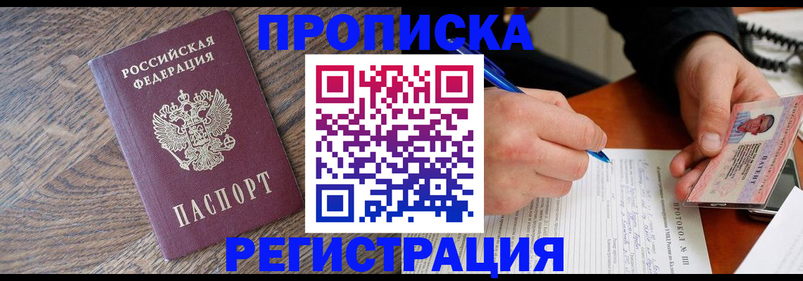 временная регистрация адрес в Урени