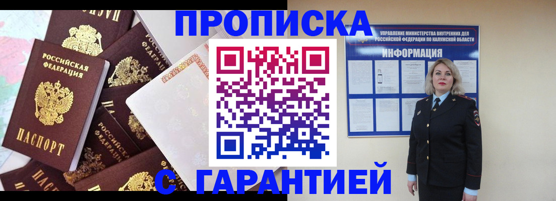 прописка для военкомата в Урени