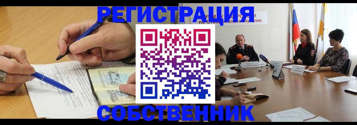 прописка для работы в Урени