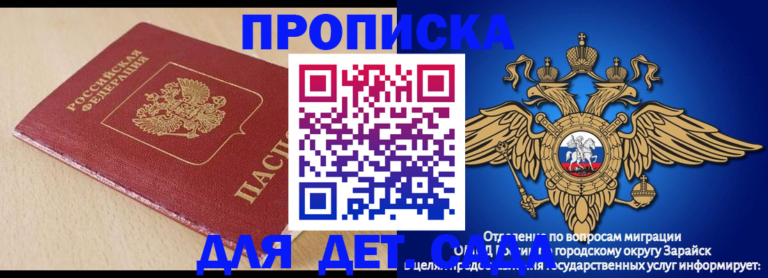 прописка гарантия в Урени