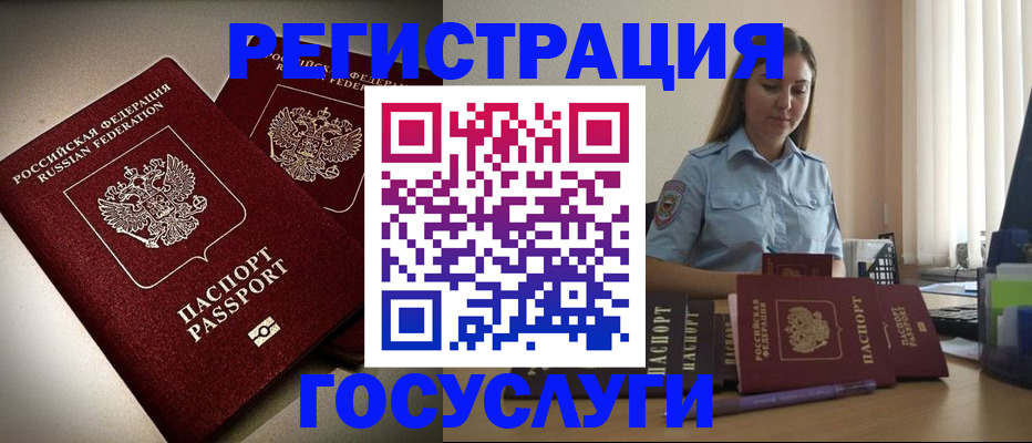 где прописаться в Урени