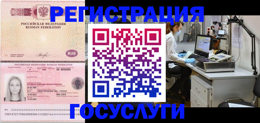 прописка штамп в Урени