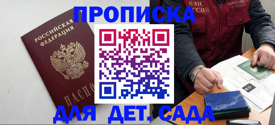 прописка для военкомата в Урени