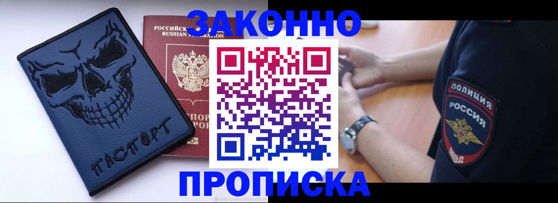 временная регистрация гарантия в Урени
