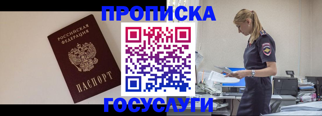 временная регистрация собственник в Урени