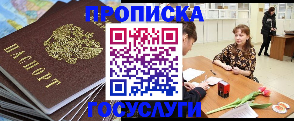 прописка гарантия в Урени